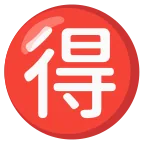 Emoji Ideograma japonés para "ganga" en Google