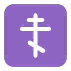 Orthodox Cross emoji on Microsoft