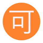 Emoji Ideograma japonés para "aceptable" en Microsoft
