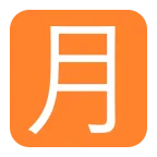 Japanese “monthly Amount” Button emoji on Microsoft