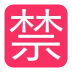 Emoji Ideograma japonés para "prohibido" en Microsoft