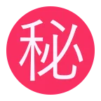 Emoji Ideograma japonés para "secreto" en Microsoft