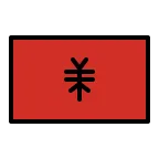Albania Flag emoji on OpenMoji