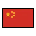 China Flag emoji on OpenMoji