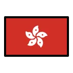 Hong Kong SAR China Flag emoji on OpenMoji