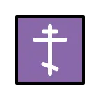Orthodox Cross emoji on OpenMoji