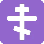 Orthodox Cross emoji on Twitter / X