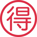 Emoji Ideograma japonés para "ganga" en Twitter / X