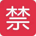 Emoji Ideograma japonés para "prohibido" en Twitter / X
